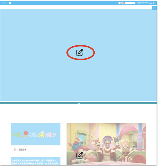 編輯頁面底色